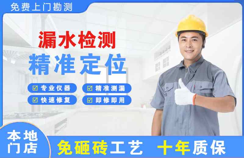 袍江漏水检测精准定位
